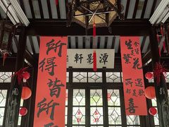 -绮园景区