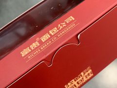 -富贵面包公司(运河店)