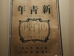 -中共一大纪念馆