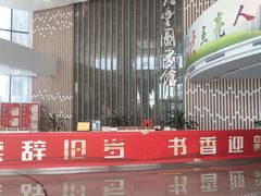 -大丰图书馆
