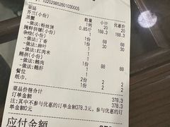 -长平肥姐白粥·海鲜打冷