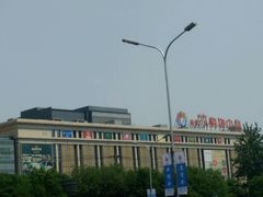 -远洋未来广场(育慧北路店)