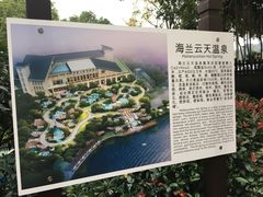 -海兰云天度假区温泉