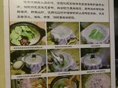 -汉阴白火石汆汤