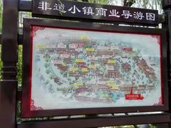 -芜湖方特东方神画