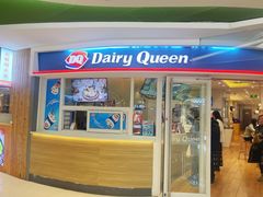 -DQ·蛋糕·冰淇淋(湖景东路店)