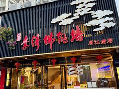 -李清佛跳墙|福建省十大名厨之首(后江埭店)