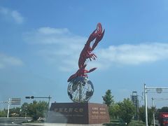 -於氏虾神(盱眙总店)
