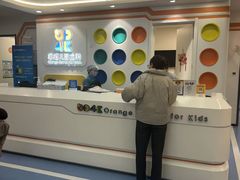 -极橙儿童齿科矫正中心(奥城店)