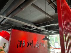 -官塘兄弟·潮汕牛肉店(官塘总店)