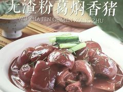 -小榄人家酒楼(民安店)