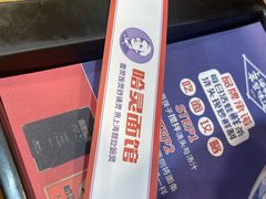 -哈灵面馆(宁波路店)