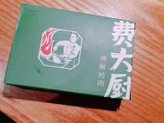 -费大厨辣椒炒肉(万家丽一店)