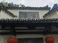 -景德镇古窑民俗博览区