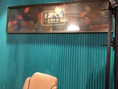 -上海人家花樣年华(中山公园店)