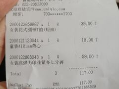 -优衣库(天津贵和购物中心店)