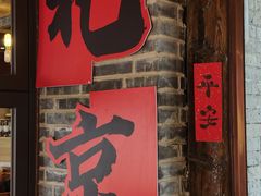 -糖房咖啡(南锣鼓巷店)