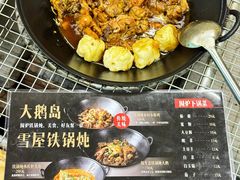 -大鹅岛绿色生态美食园