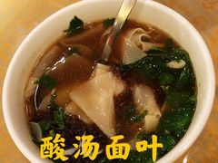 酸汤面叶-商都酒店( 北京南站店)