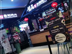 等位区-梨花自助烤肉(天河城店)