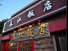 门面-春江饭店(共青团路总店)