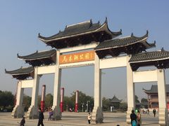 -飞来湖湿地公园