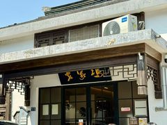 -戈家坞农家乐饭店