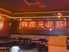 -探鱼·鲜青椒爽麻烤鱼(广州欣荣广场店)