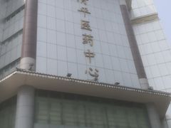-永兴烧腊