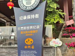 -枇杷园食为鲜火锅(南山店)