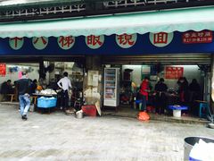 门面-蒋六十八梯眼镜面(渝中店)