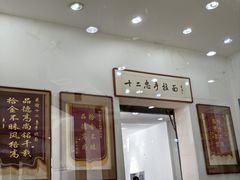 -十二忠手拉面(中华路店)