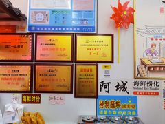 -阿城海鲜捞化(上下杭店)
