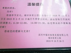 -福田体育公园游泳馆