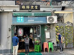 -绿柠食堂(北外滩店)