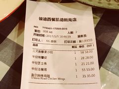 账单-彼德西餐厅(凯德广场新南店)