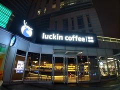 门面-瑞幸咖啡(协信星光广场店)