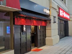 -哥哥の深夜食堂(叁宸里店)