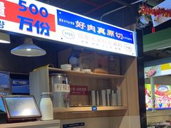 -哈哈碳都·牛肋条无限自助烤肉(宝龙店)