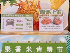 -泰香米泰国餐厅(中大国际店)