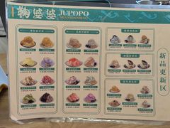 -鞠婆婆•绵绵冰•凉糕•手工冰粉(苏稽一店)