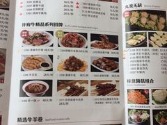 菜单-许府牛杂·鲜牛肉火锅(梁溪万达店)