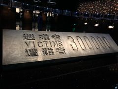 -侵华日军南京大屠杀遇难同胞纪念馆