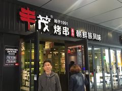 -丰茂烤串(钦州北路店)