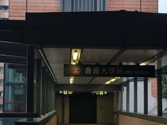 -香港大学