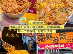-大学城夜市
