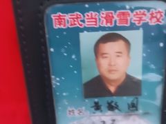 -大别山南武当滑雪场
