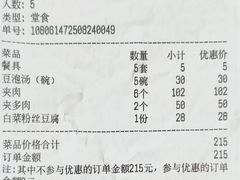 -老保定驴肉馆(云岗路店)