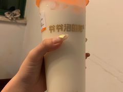 -爷爷不泡茶NOYEYENOTEA(武汉佰港城创始店)