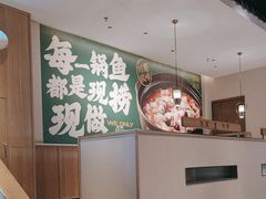 -周渝食惦酸菜鱼(青浦店)